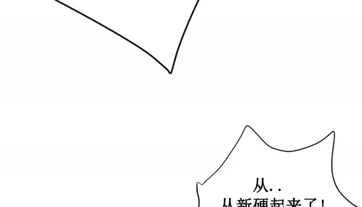 漫画《情趣绳子》第3话第60张图