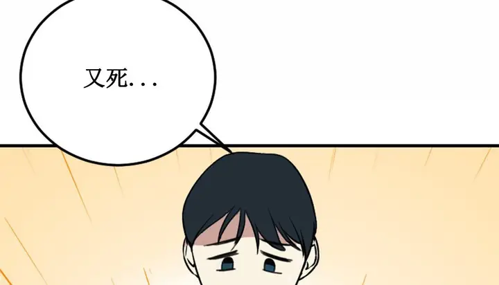 漫画《情趣绳子》第3话第64张图