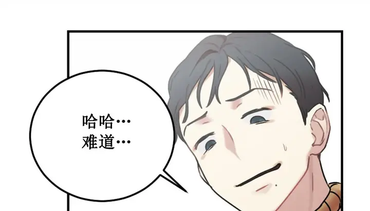 漫画《情趣绳子》第3话第74张图