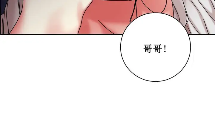 漫画《情趣绳子》第3话第9张图