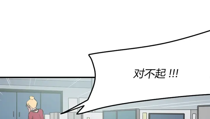 漫画《情趣绳子》第4话第103张图