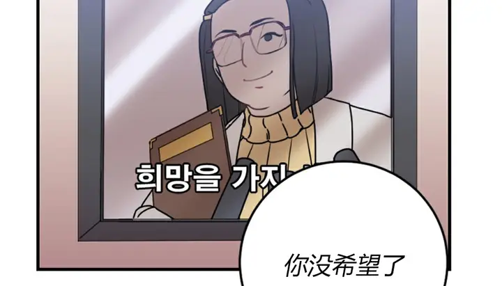 漫画《情趣绳子》第4话第116张图
