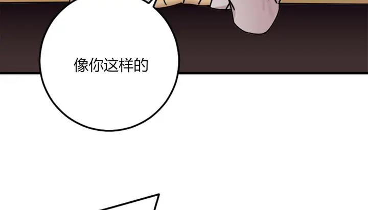漫画《情趣绳子》第4话第119张图