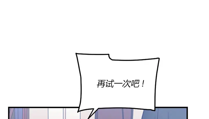 漫画《情趣绳子》第4话第122张图
