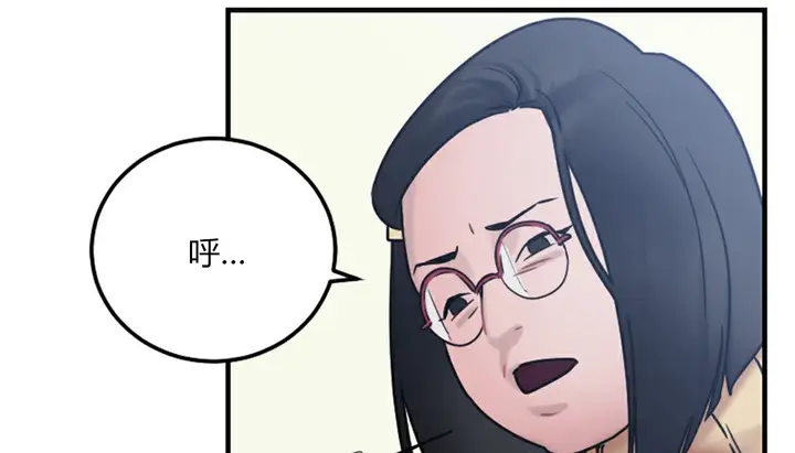 漫画《情趣绳子》第4话第125张图