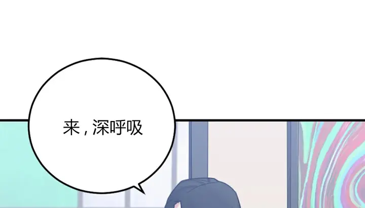 漫画《情趣绳子》第4话第131张图
