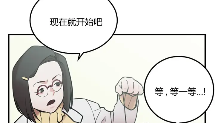 漫画《情趣绳子》第4话第135张图