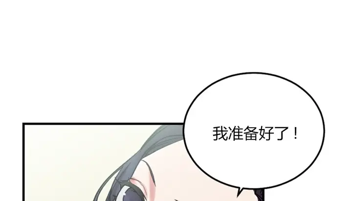 漫画《情趣绳子》第4话第140张图