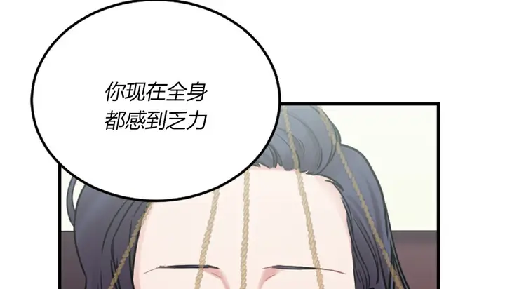 漫画《情趣绳子》第4话第148张图