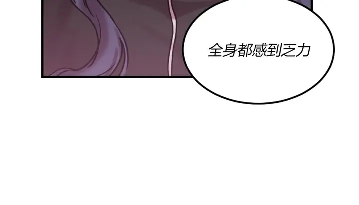 漫画《情趣绳子》第4话第150张图