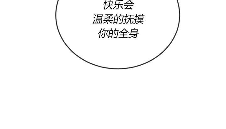 漫画《情趣绳子》第4话第181张图