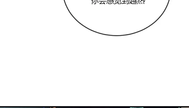 漫画《情趣绳子》第4话第184张图