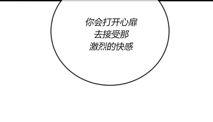 漫画《情趣绳子》第4话第191张图