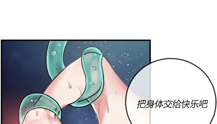 漫画《情趣绳子》第4话第192张图