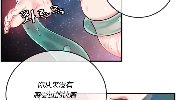 漫画《情趣绳子》第4话第193张图