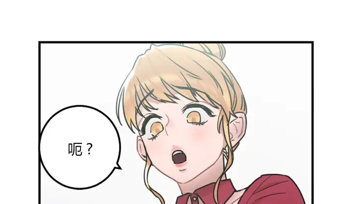 漫画《情趣绳子》第4话第20张图