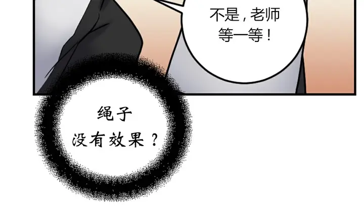 漫画《情趣绳子》第4话第224张图