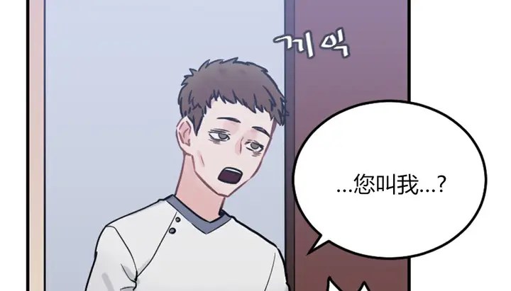 漫画《情趣绳子》第4话第235张图