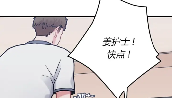 漫画《情趣绳子》第4话第238张图