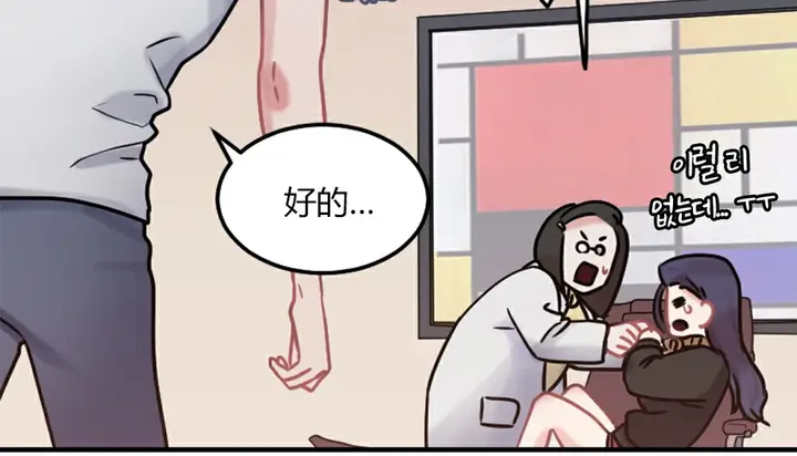 漫画《情趣绳子》第4话第239张图