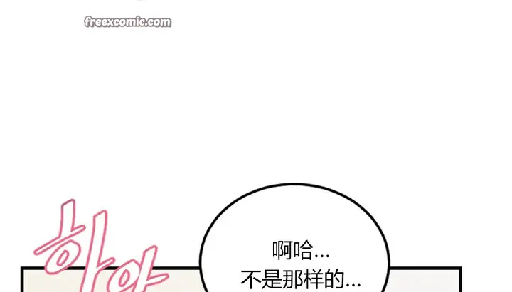 漫画《情趣绳子》第4话第251张图