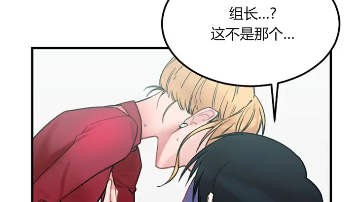 漫画《情趣绳子》第4话第26张图