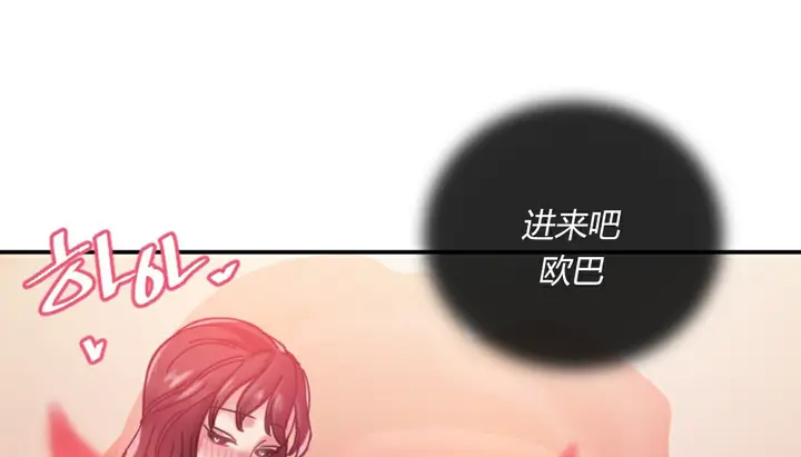 漫画《情趣绳子》第4话第270张图