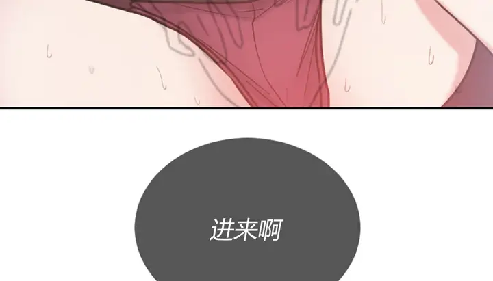 漫画《情趣绳子》第4话第279张图