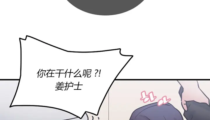 漫画《情趣绳子》第4话第280张图