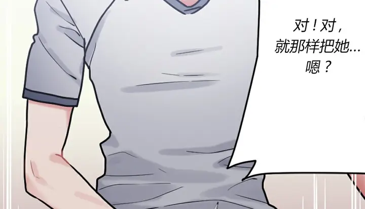 漫画《情趣绳子》第4话第288张图