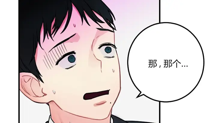 漫画《情趣绳子》第4话第29张图