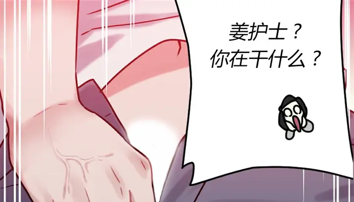 漫画《情趣绳子》第4话第291张图