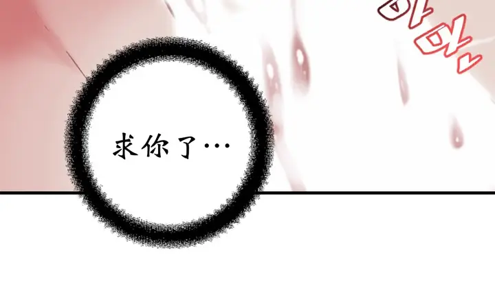 漫画《情趣绳子》第4话第334张图