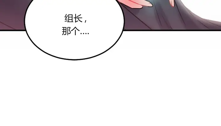 漫画《情趣绳子》第4话第4张图