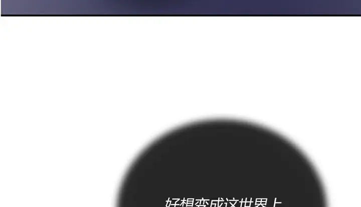 漫画《情趣绳子》第4话第43张图