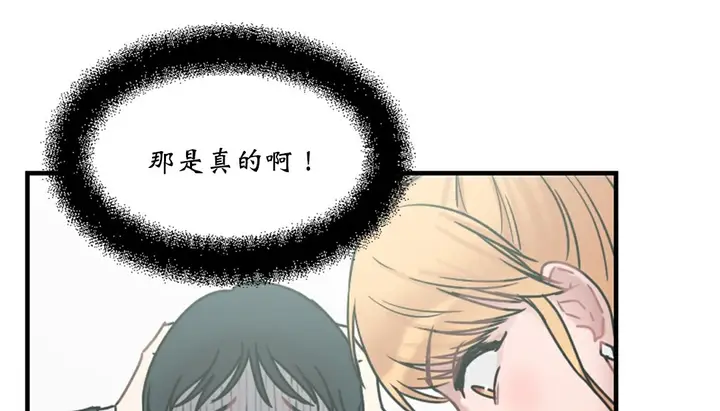 漫画《情趣绳子》第4话第5张图