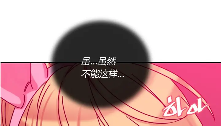 漫画《情趣绳子》第4话第57张图
