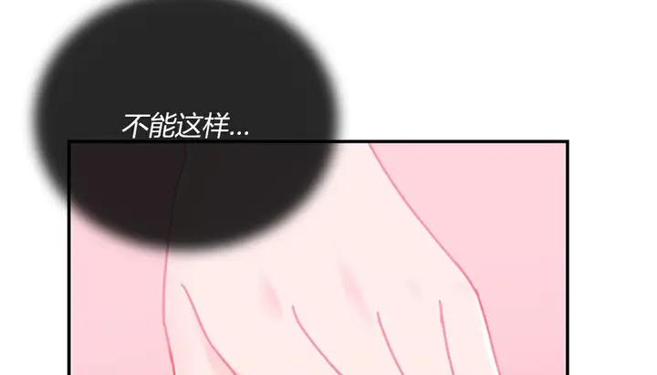 漫画《情趣绳子》第4话第60张图