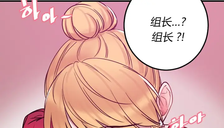 漫画《情趣绳子》第4话第67张图