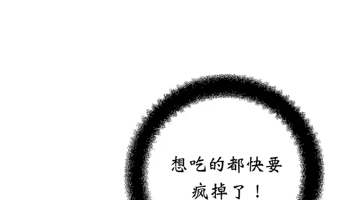 漫画《情趣绳子》第4话第81张图
