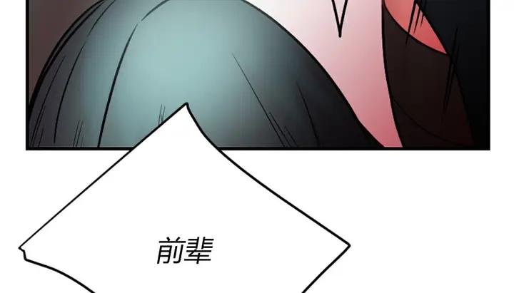 漫画《情趣绳子》第4话第86张图