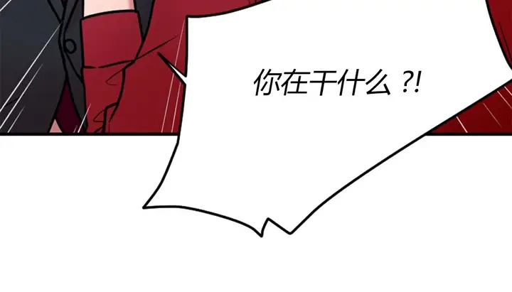 漫画《情趣绳子》第4话第89张图