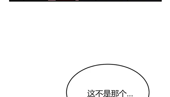 漫画《情趣绳子》第4话第95张图