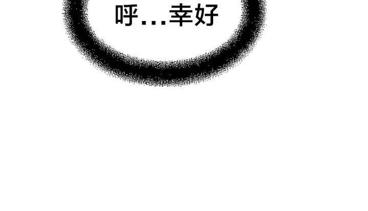 漫画《情趣绳子》第5话第101张图