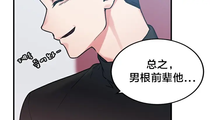 漫画《情趣绳子》第5话第103张图