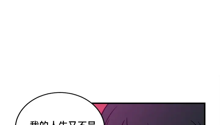 漫画《情趣绳子》第5话第118张图