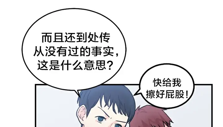 漫画《情趣绳子》第5话第121张图