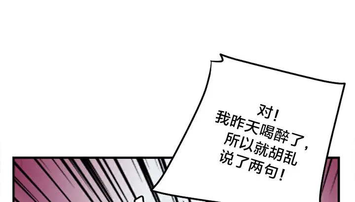 漫画《情趣绳子》第5话第123张图