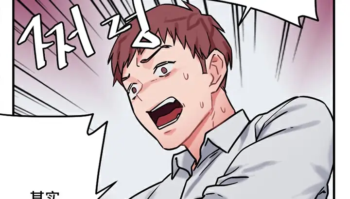 漫画《情趣绳子》第5话第124张图