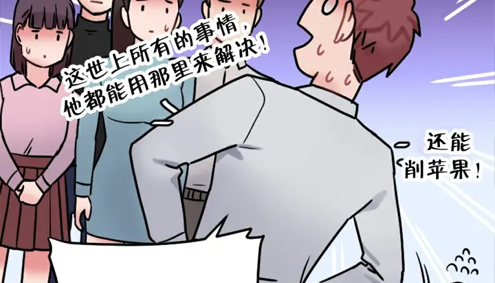 漫画《情趣绳子》第5话第128张图